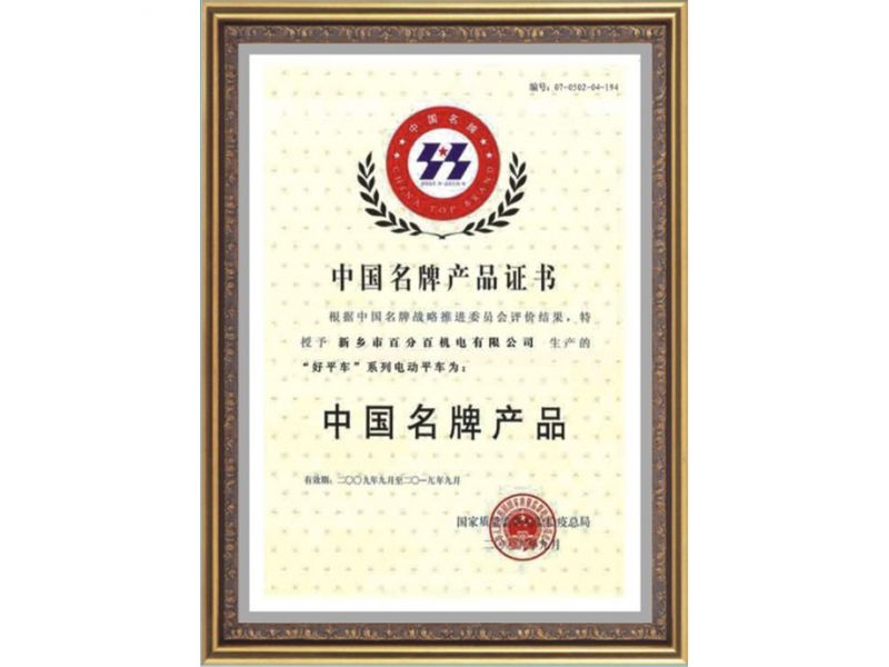 產(chǎn)品證書