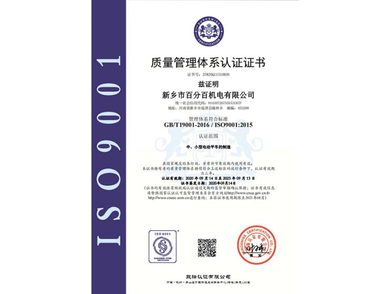 質(zhì)量管理體系認證證書